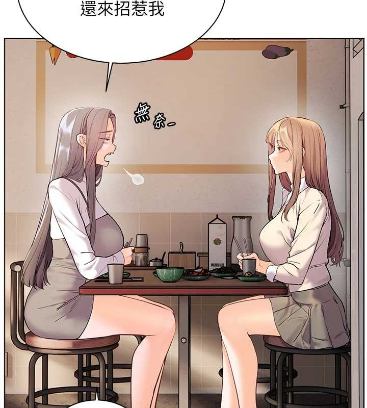 老师的亲密指导第88話-老婆，讓我攻後庭好嗎?