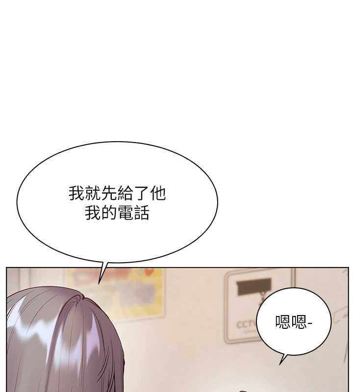 老师的亲密指导第88話-老婆，讓我攻後庭好嗎?