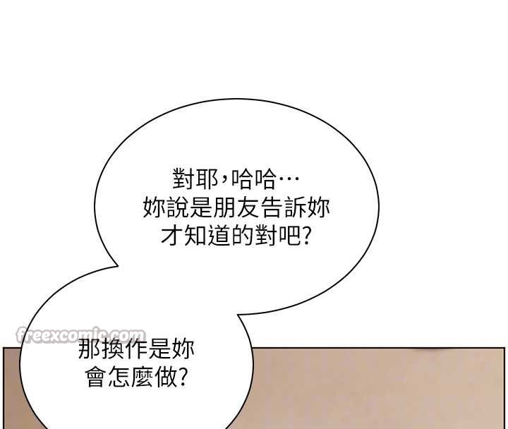老师的亲密指导第88話-老婆，讓我攻後庭好嗎?