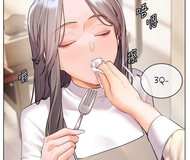 老师的亲密指导第88話-老婆，讓我攻後庭好嗎?