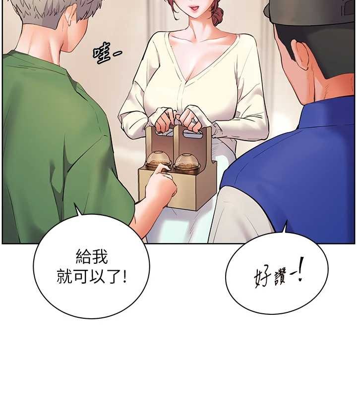 老师的亲密指导第88話-老婆，讓我攻後庭好嗎?