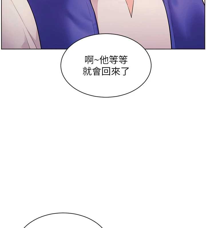 老师的亲密指导第88話-老婆，讓我攻後庭好嗎?