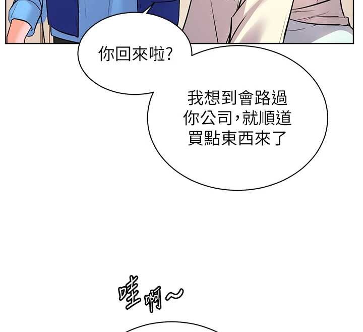 老师的亲密指导第88話-老婆，讓我攻後庭好嗎?