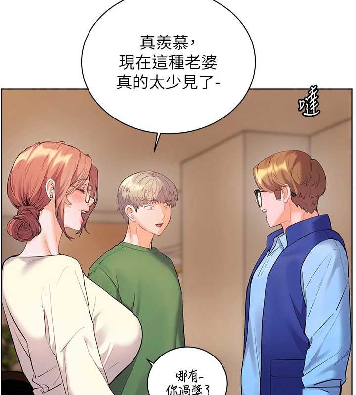 老师的亲密指导第88話-老婆，讓我攻後庭好嗎?