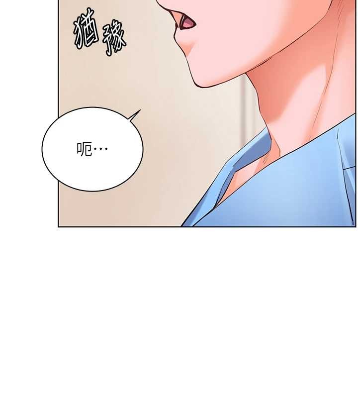 老师的亲密指导第88話-老婆，讓我攻後庭好嗎?