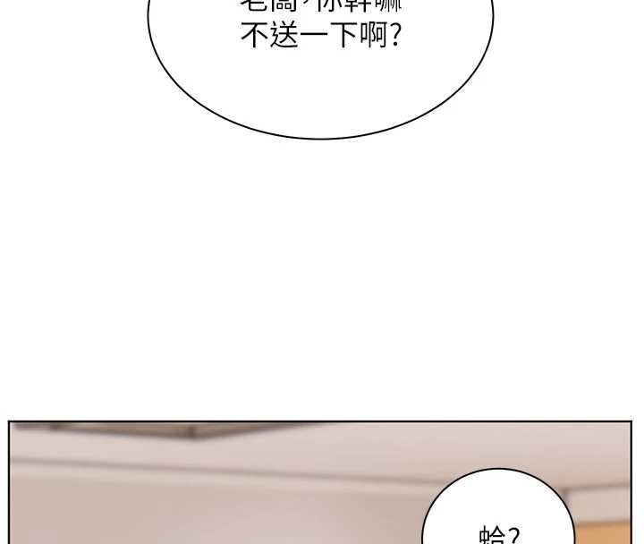 老师的亲密指导第88話-老婆，讓我攻後庭好嗎?