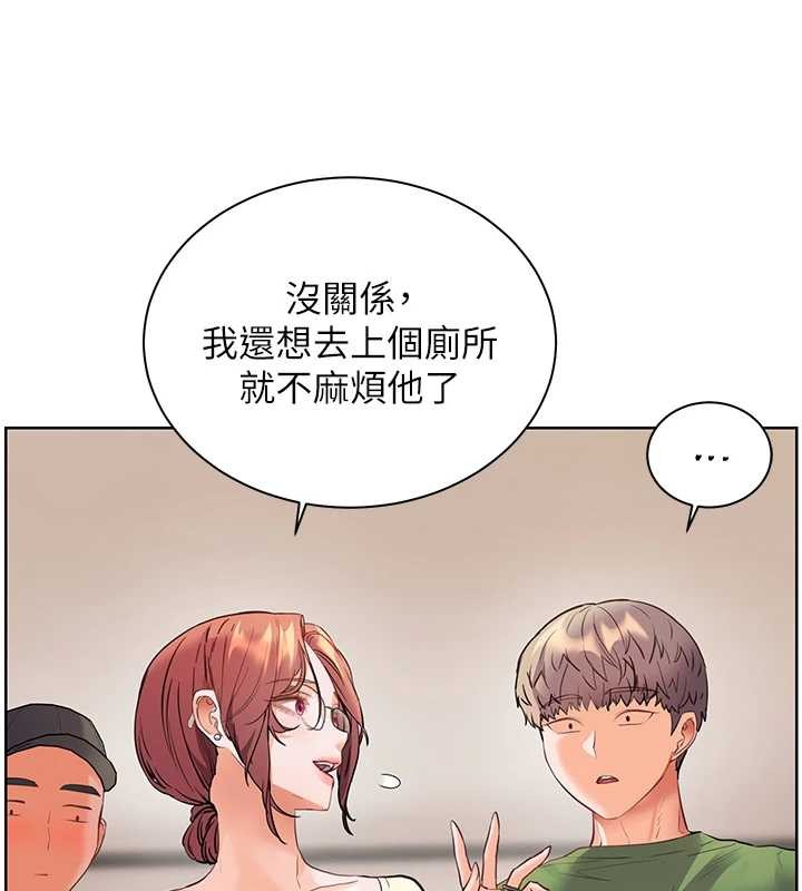 老师的亲密指导第88話-老婆，讓我攻後庭好嗎?