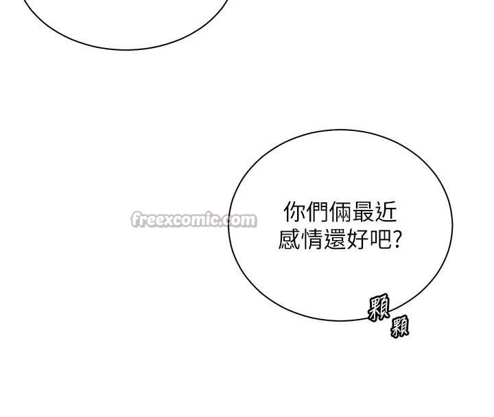 老师的亲密指导第88話-老婆，讓我攻後庭好嗎?