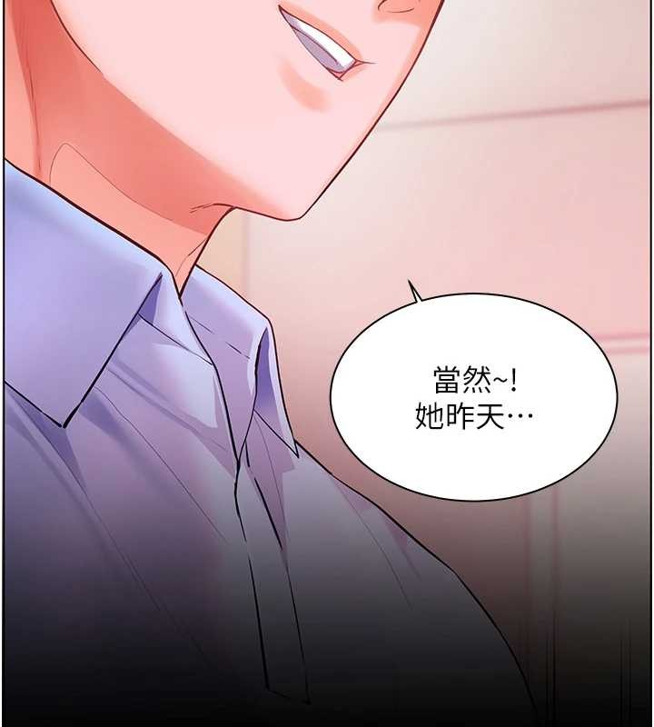 老师的亲密指导第88話-老婆，讓我攻後庭好嗎?