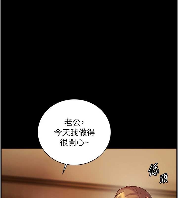 老师的亲密指导第88話-老婆，讓我攻後庭好嗎?