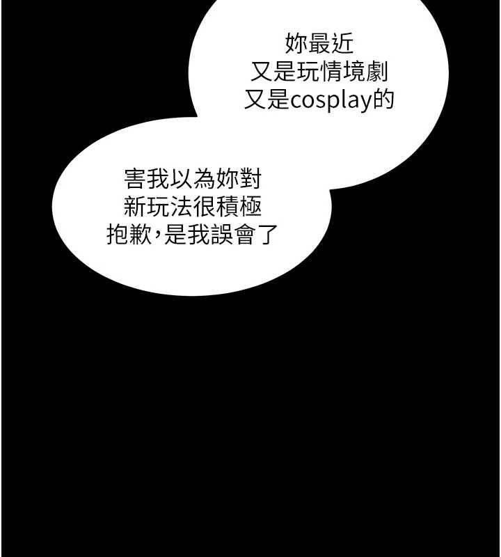 老师的亲密指导第88話-老婆，讓我攻後庭好嗎?