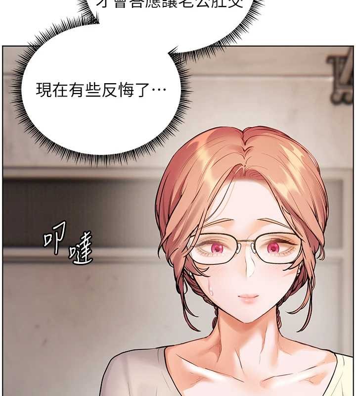 老师的亲密指导第88話-老婆，讓我攻後庭好嗎?