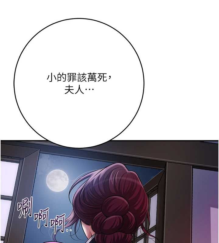 花容湿色:取花点第92話-與夫人最後的纏綿