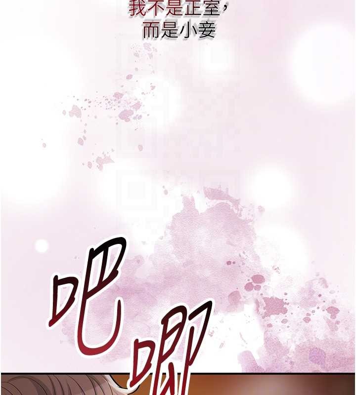 花容湿色:取花点第92話-與夫人最後的纏綿