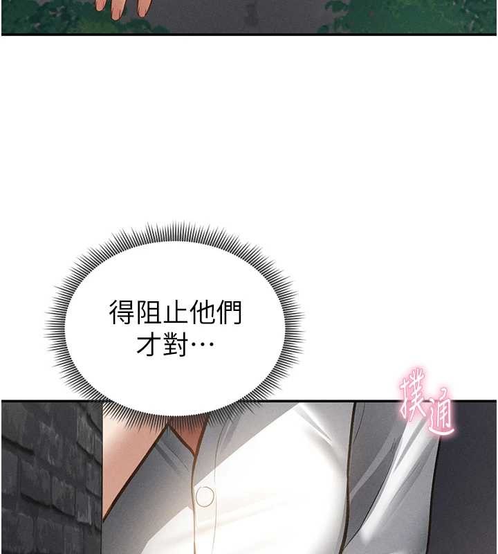 私密视角第68話-湘柔真的好色&hearts;