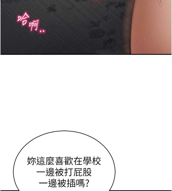 私密视角第68話-湘柔真的好色&hearts;