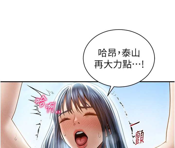 私密视角第68話-湘柔真的好色&hearts;