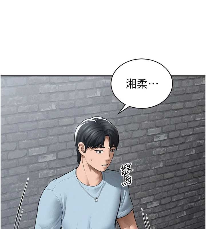 私密视角第68話-湘柔真的好色&hearts;