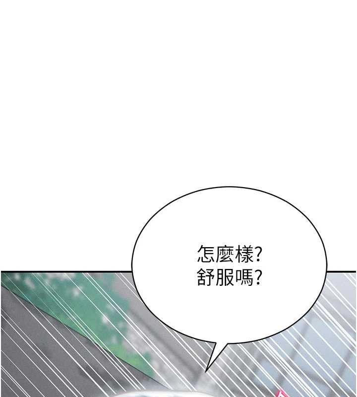 私密视角第68話-湘柔真的好色&hearts;