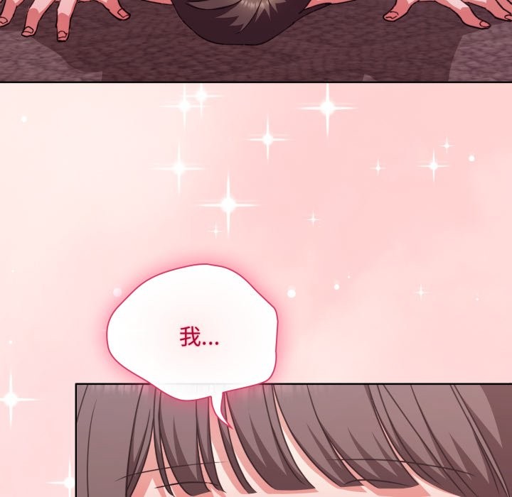 扑通扑通终极密码第6話