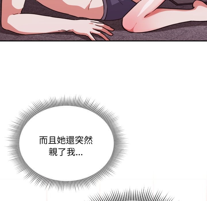 扑通扑通终极密码第6話