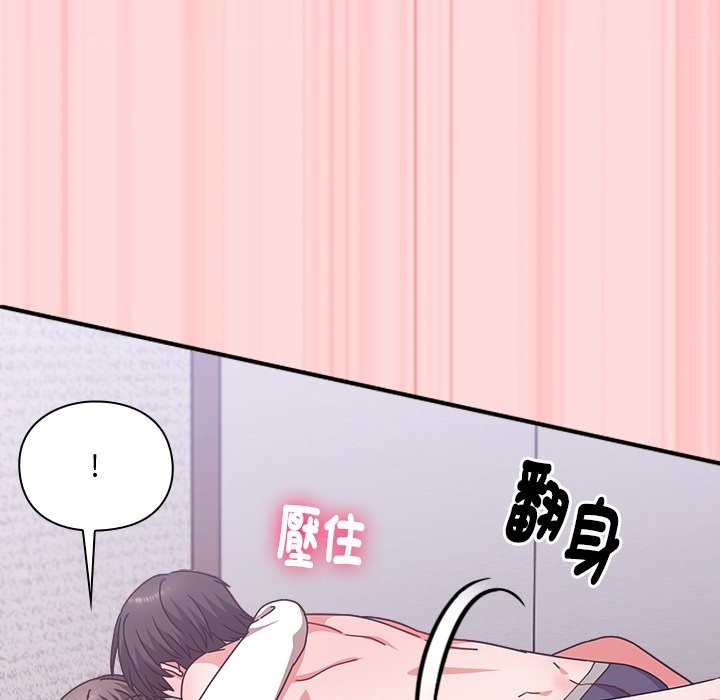 扑通扑通终极密码第6話