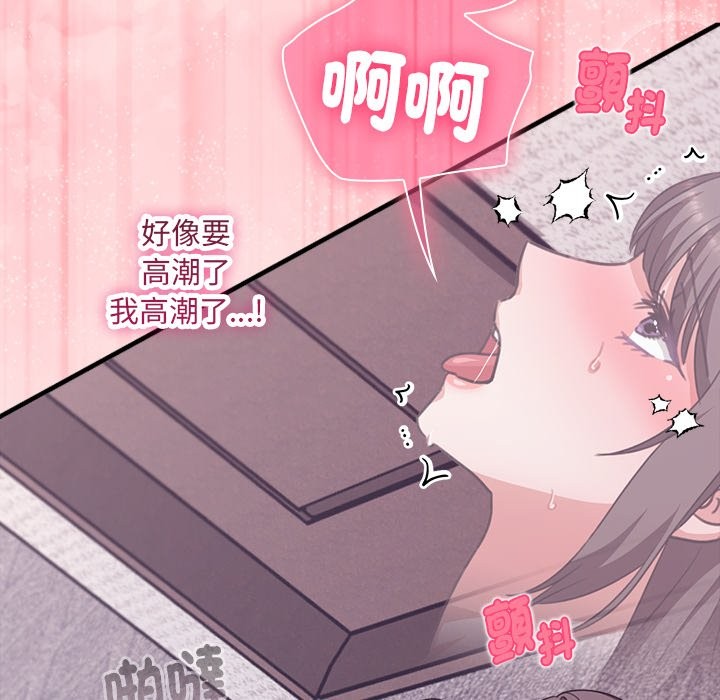 扑通扑通终极密码第6話