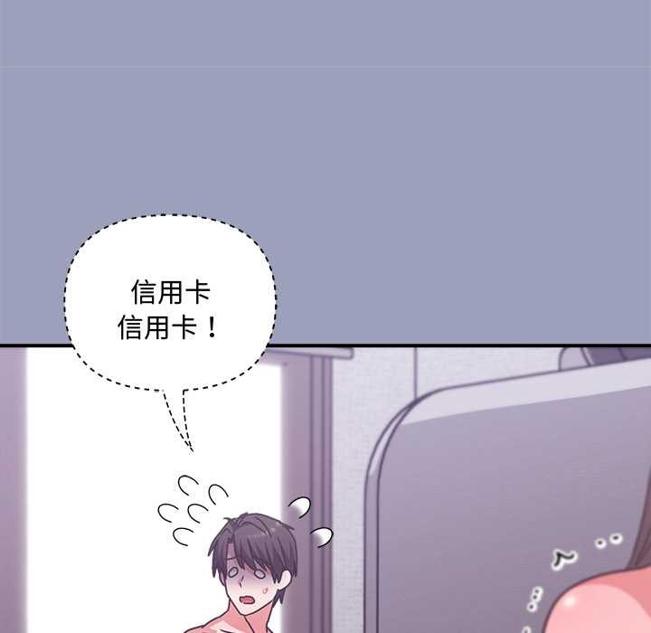 扑通扑通终极密码第6話