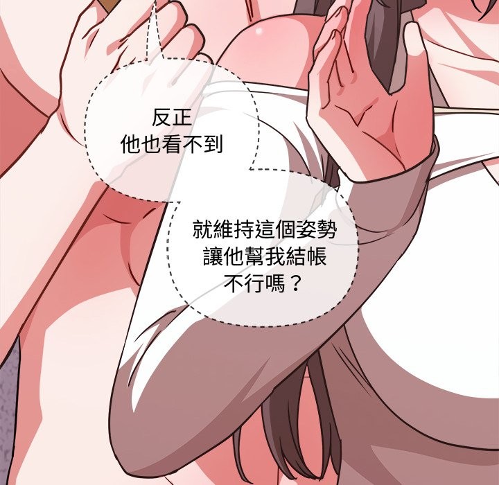 扑通扑通终极密码第6話