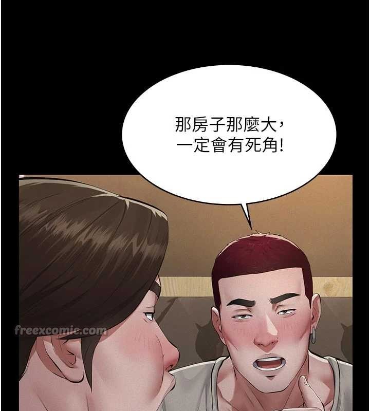 义父第7話-爸爸讓我好舒服&hearts;︎