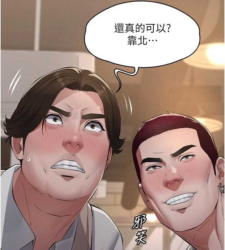 义父第7話-爸爸讓我好舒服&hearts;︎