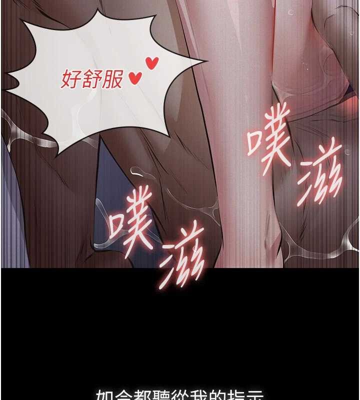 义父第7話-爸爸讓我好舒服&hearts;︎