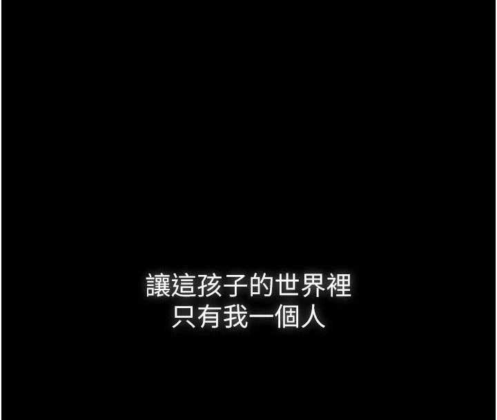 义父第7話-爸爸讓我好舒服&hearts;︎