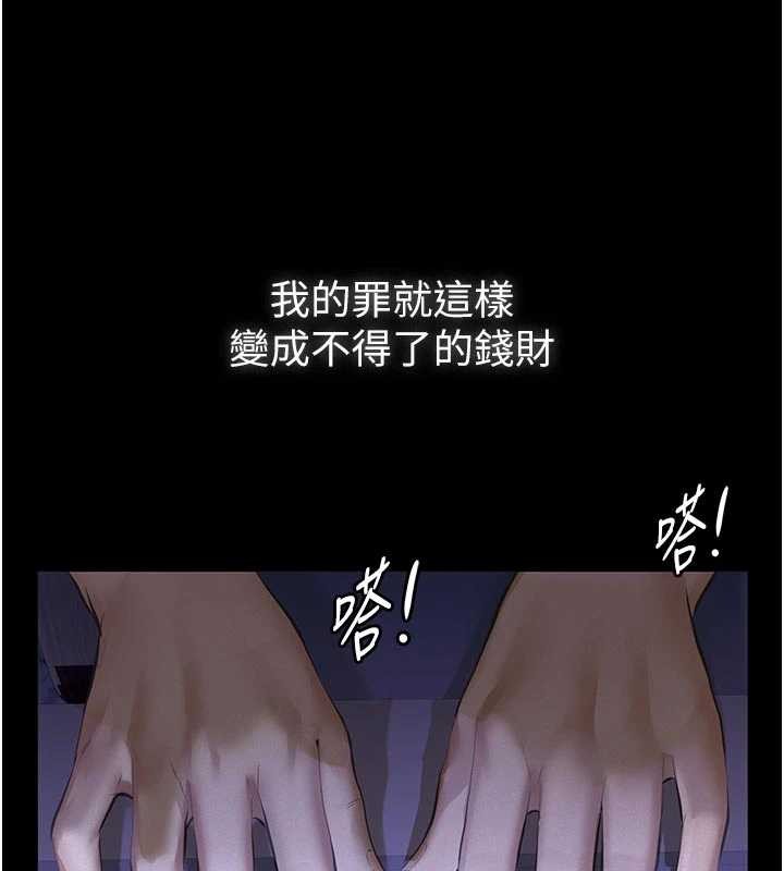 义父第7話-爸爸讓我好舒服&hearts;︎