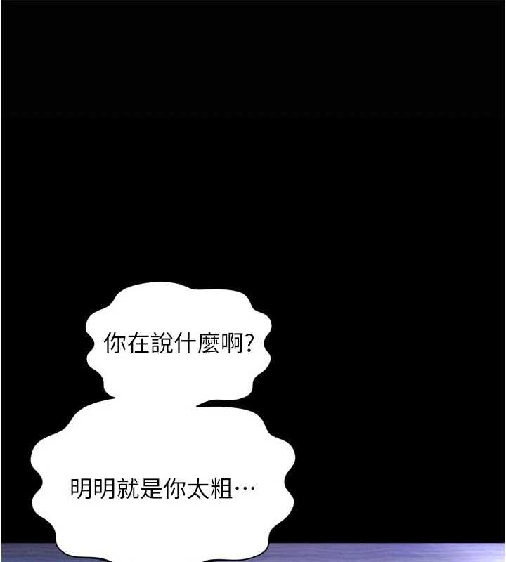 越线咨询第11話-故意內射惹媽媽生氣