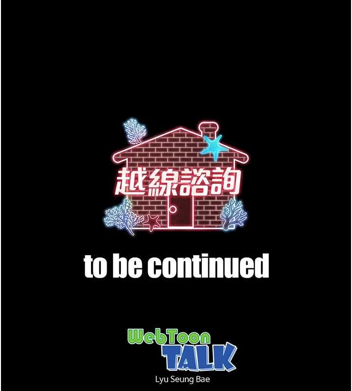 越线咨询第11話-故意內射惹媽媽生氣