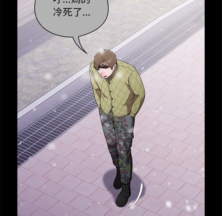 请弄臟我的女朋友第44話