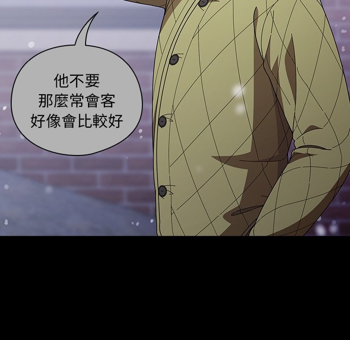 请弄臟我的女朋友第44話