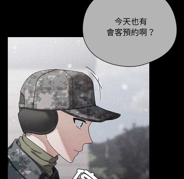 请弄臟我的女朋友第44話