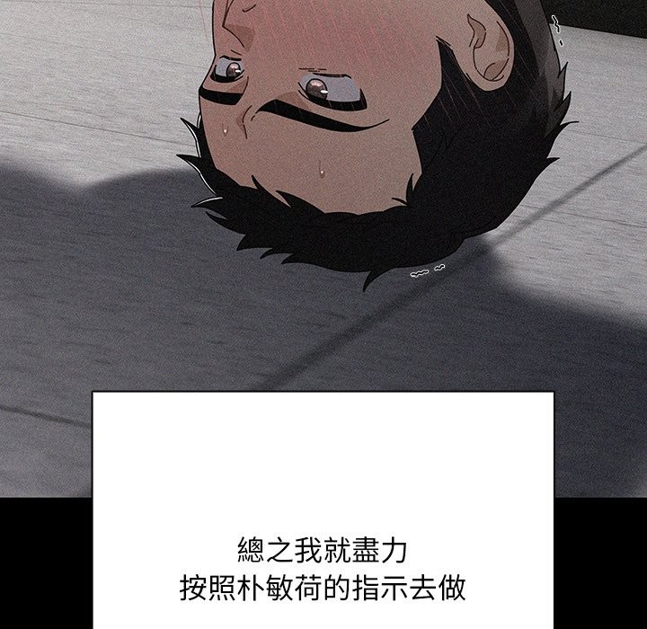 请弄臟我的女朋友第44話