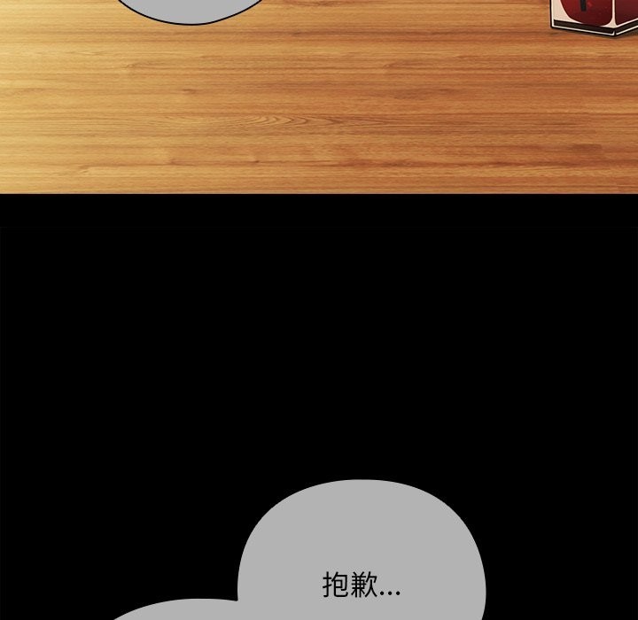 请弄臟我的女朋友第44話