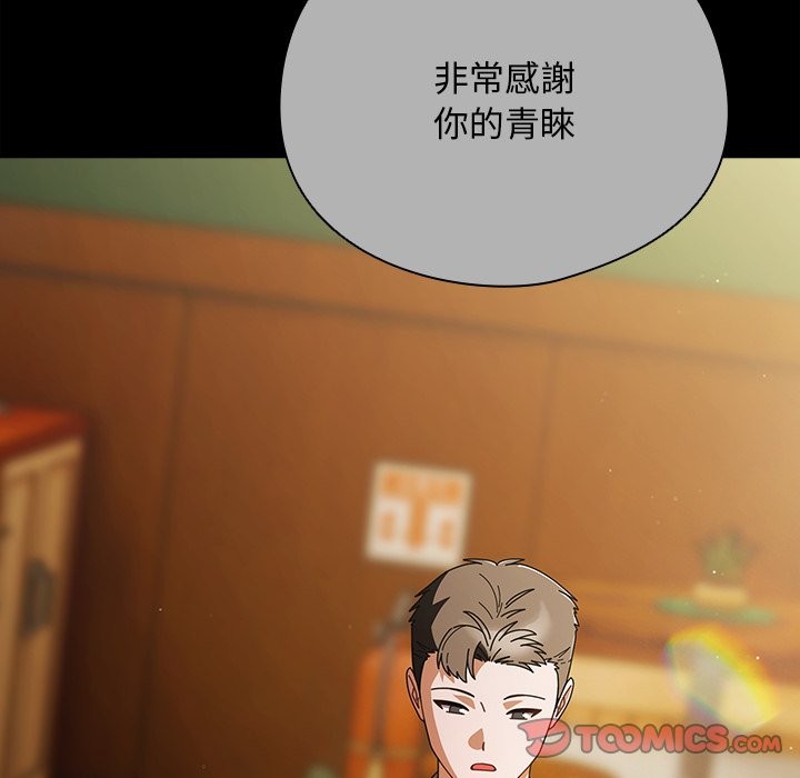 请弄臟我的女朋友第44話