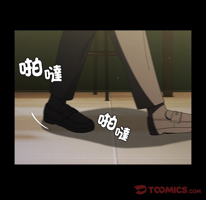 请弄臟我的女朋友第44話