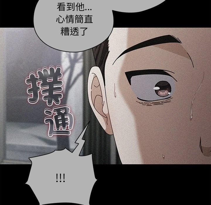 请弄臟我的女朋友第44話