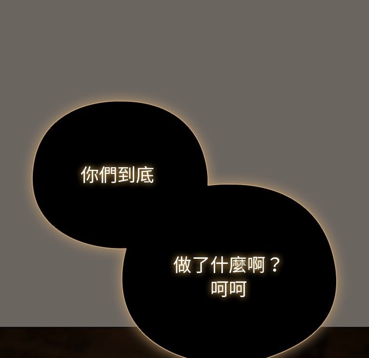 请弄臟我的女朋友第44話