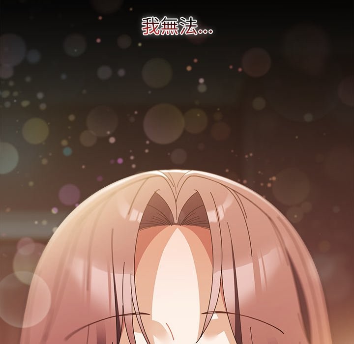 请弄臟我的女朋友第44話