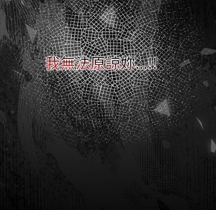 请弄臟我的女朋友第44話