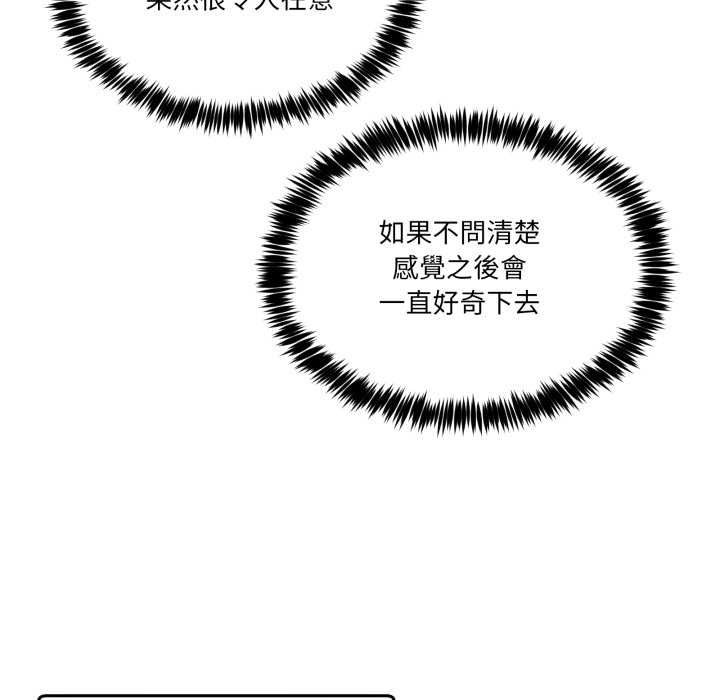 男人止步第45話