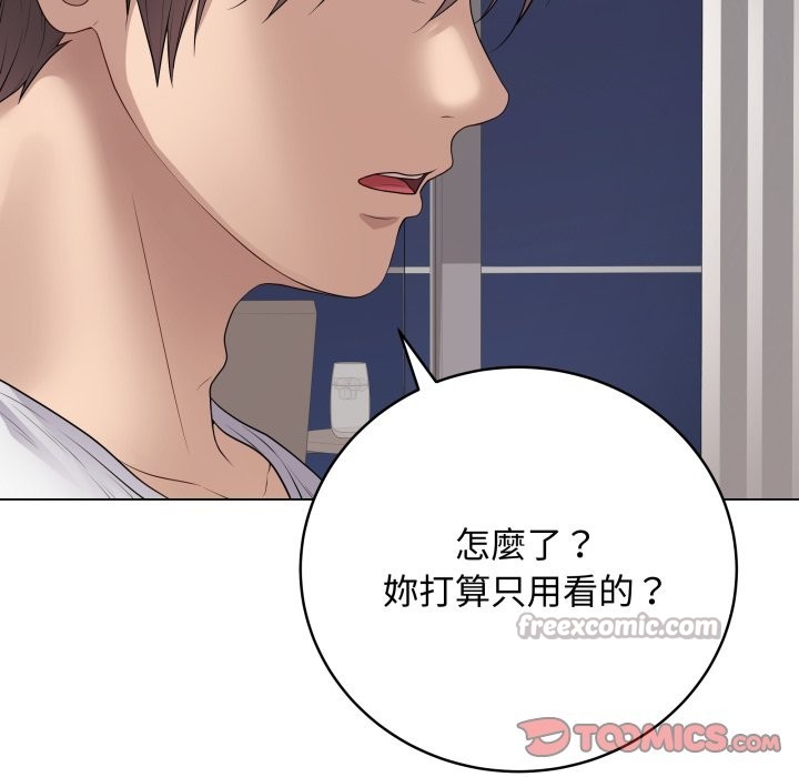 最后的冲刺第51話