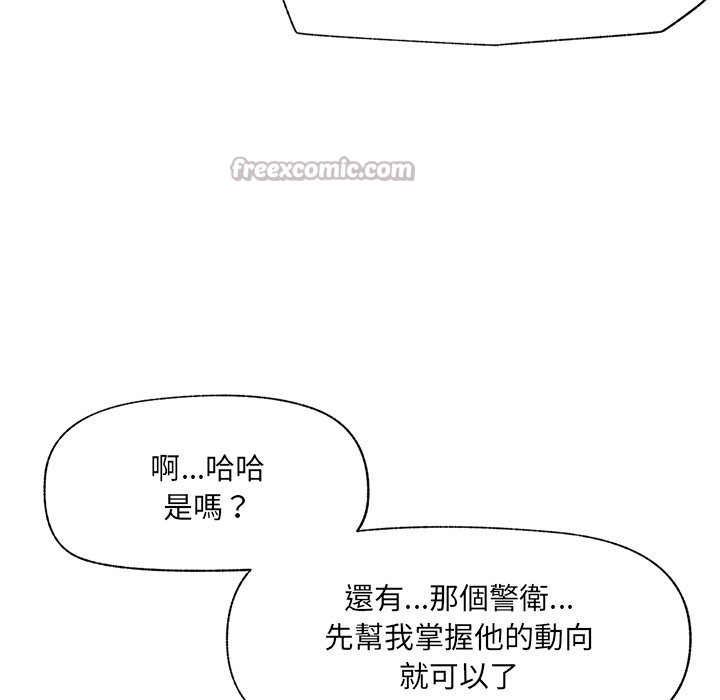 催眠手机第59話